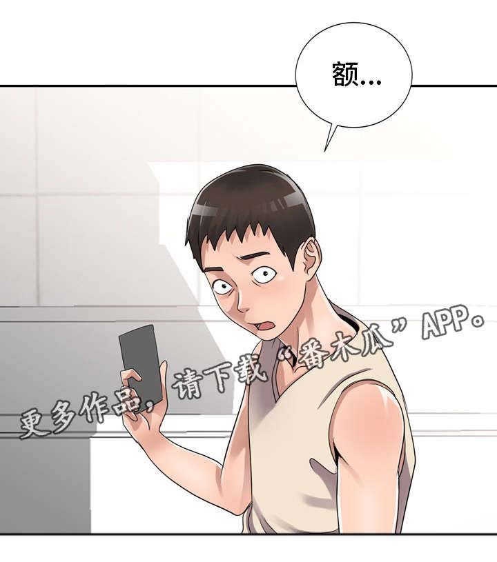 第11章：现实