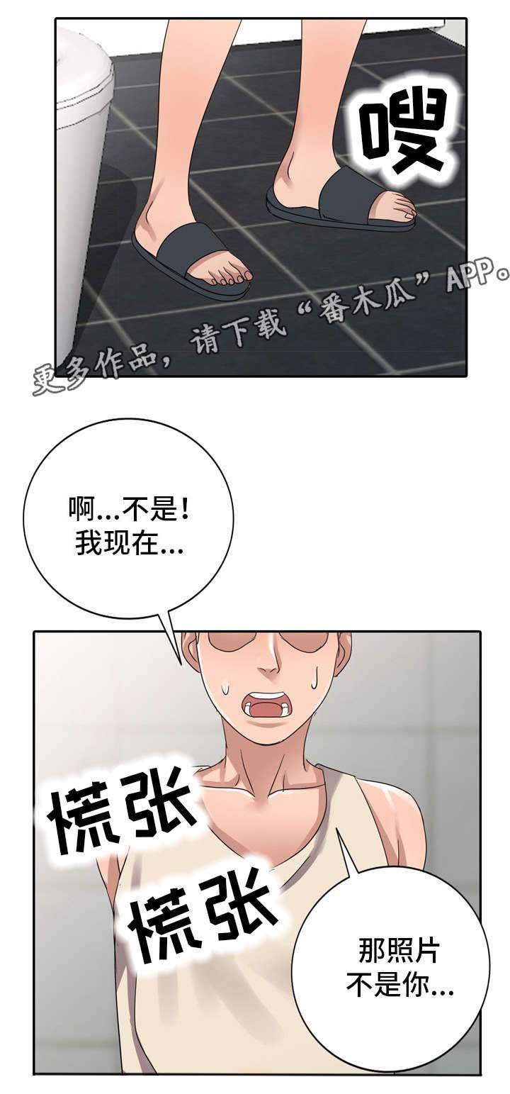 第11章：现实