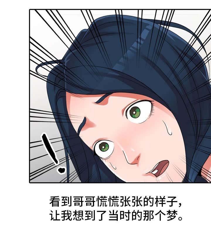 第11章：现实