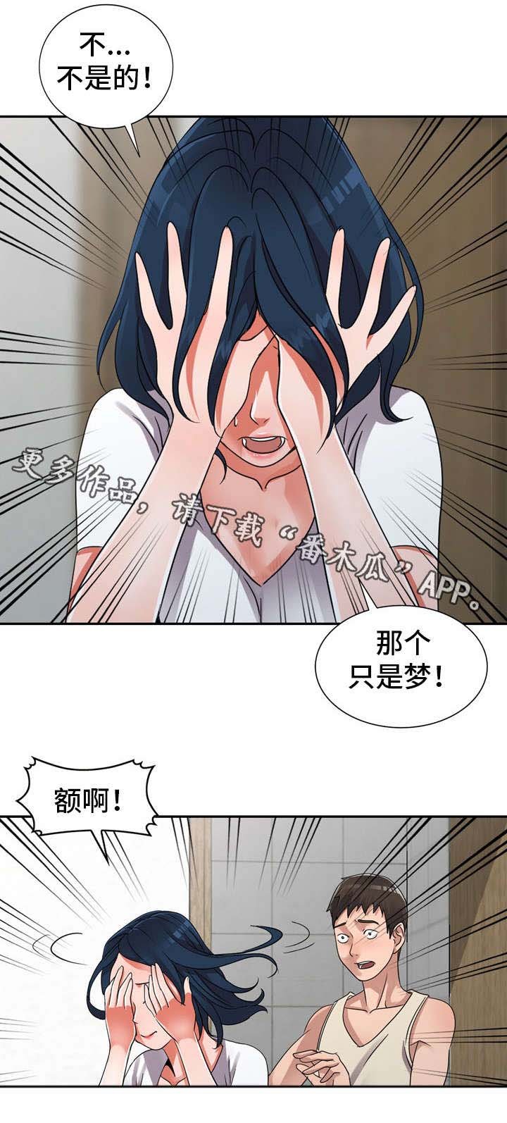第11章：现实