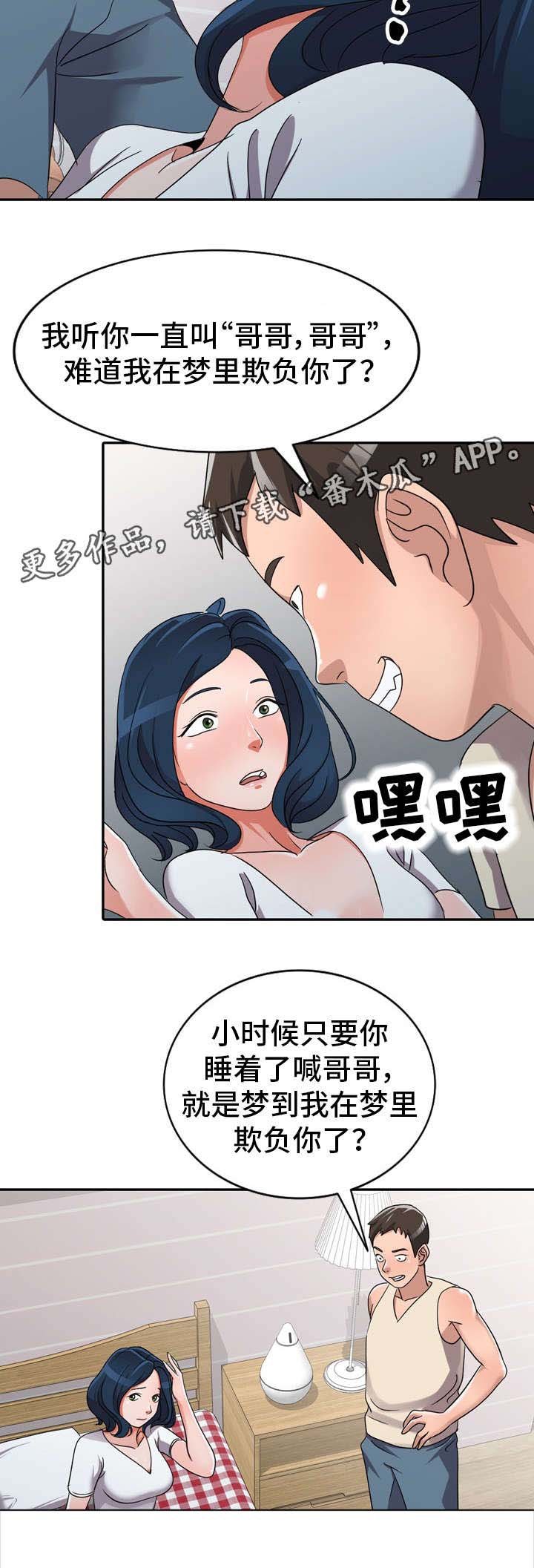 第12章：像话吗