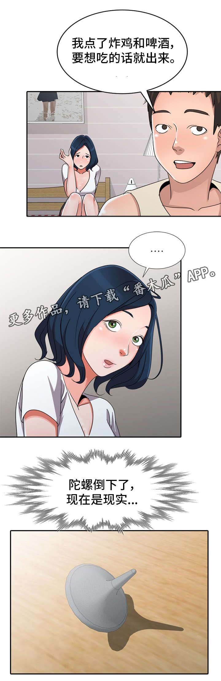 第12章：像话吗