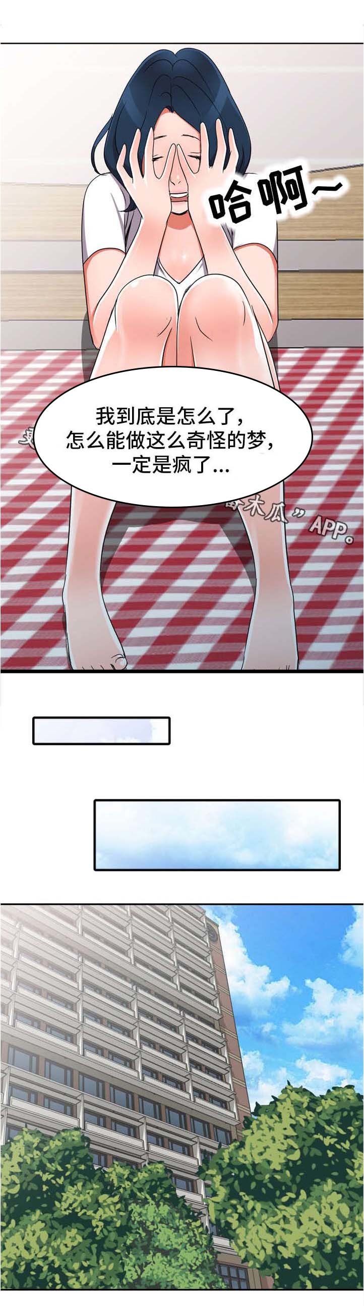 第12章：像话吗
