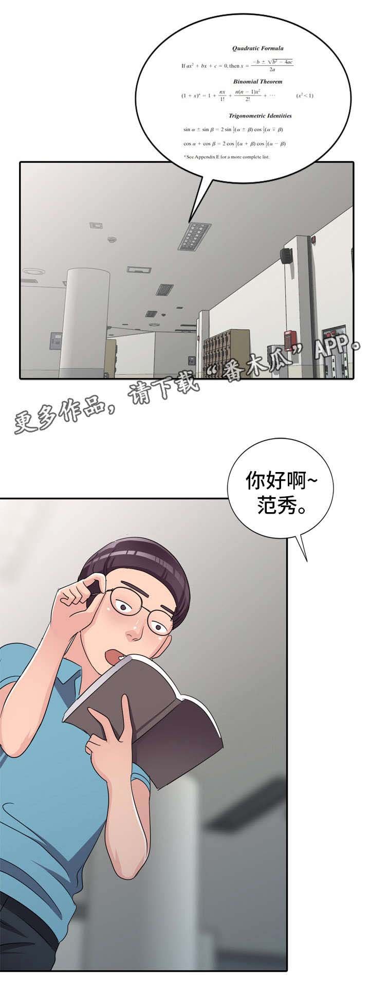 第12章：像话吗