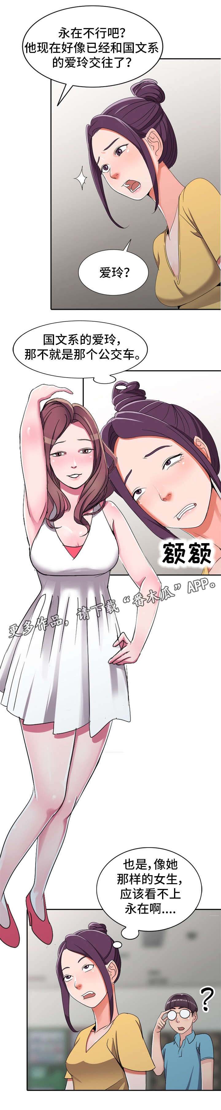 第12章：像话吗