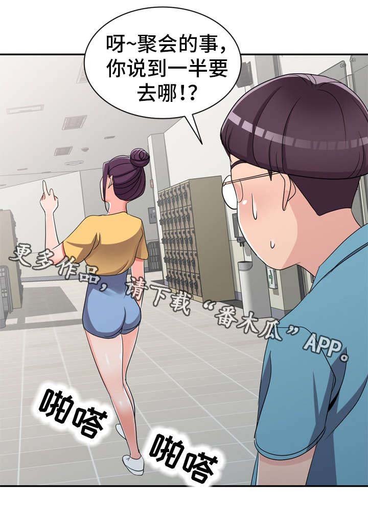 第12章：像话吗
