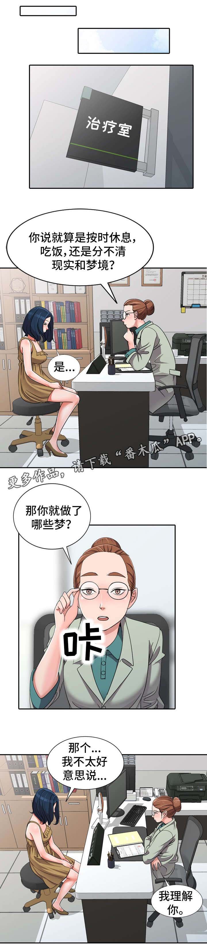 第12章：像话吗