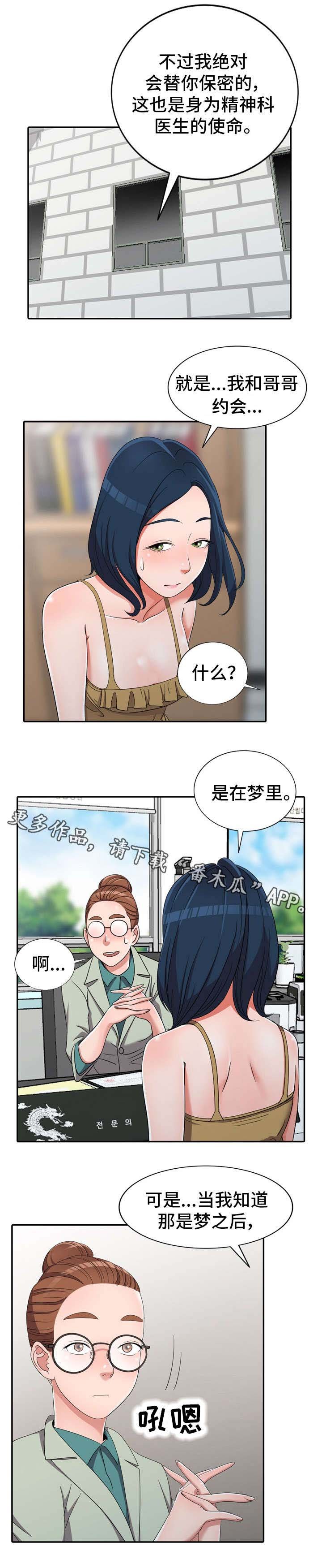 第12章：像话吗