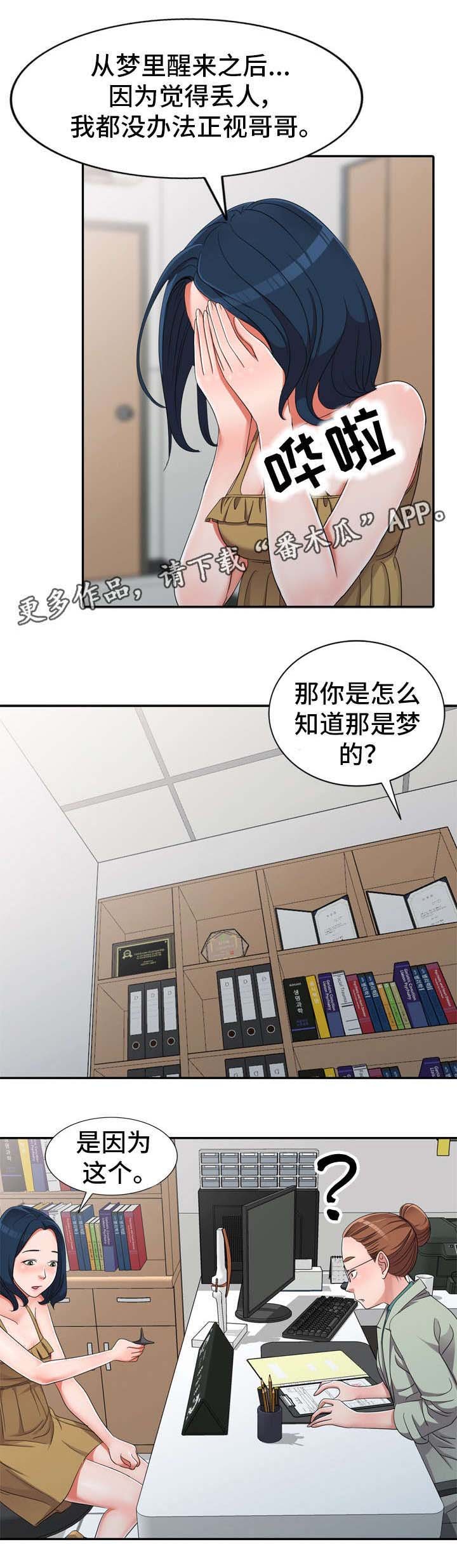 第12章：像话吗
