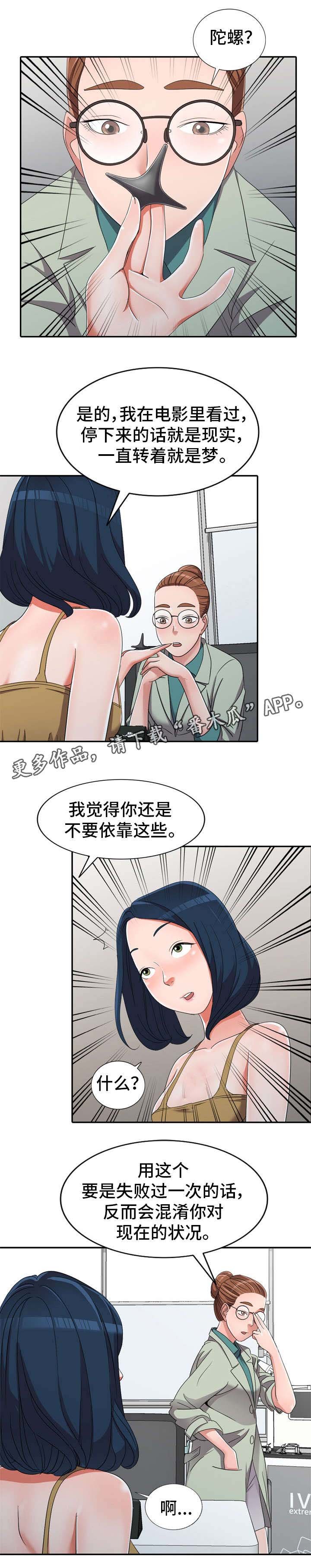 第13章：勾引
