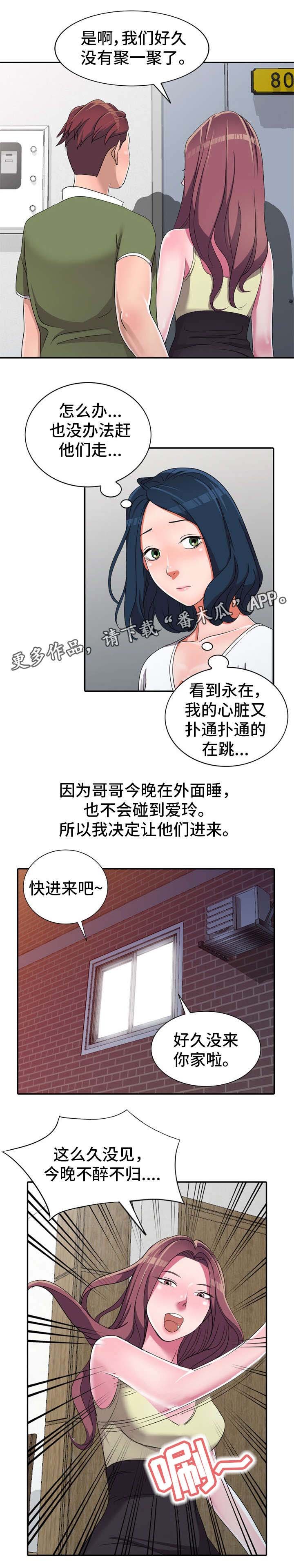 第13章：勾引
