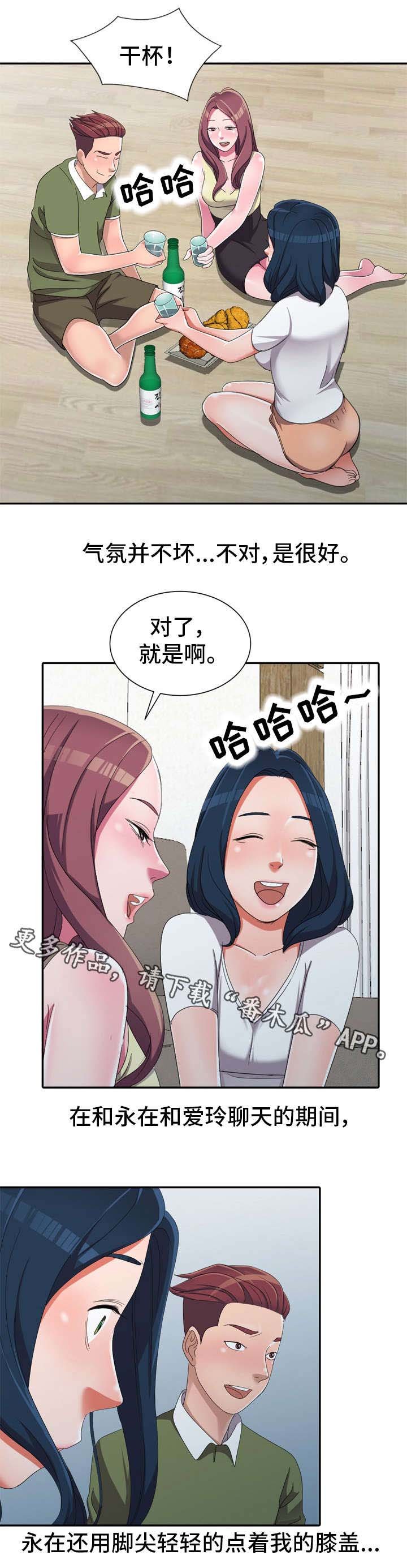 第13章：勾引
