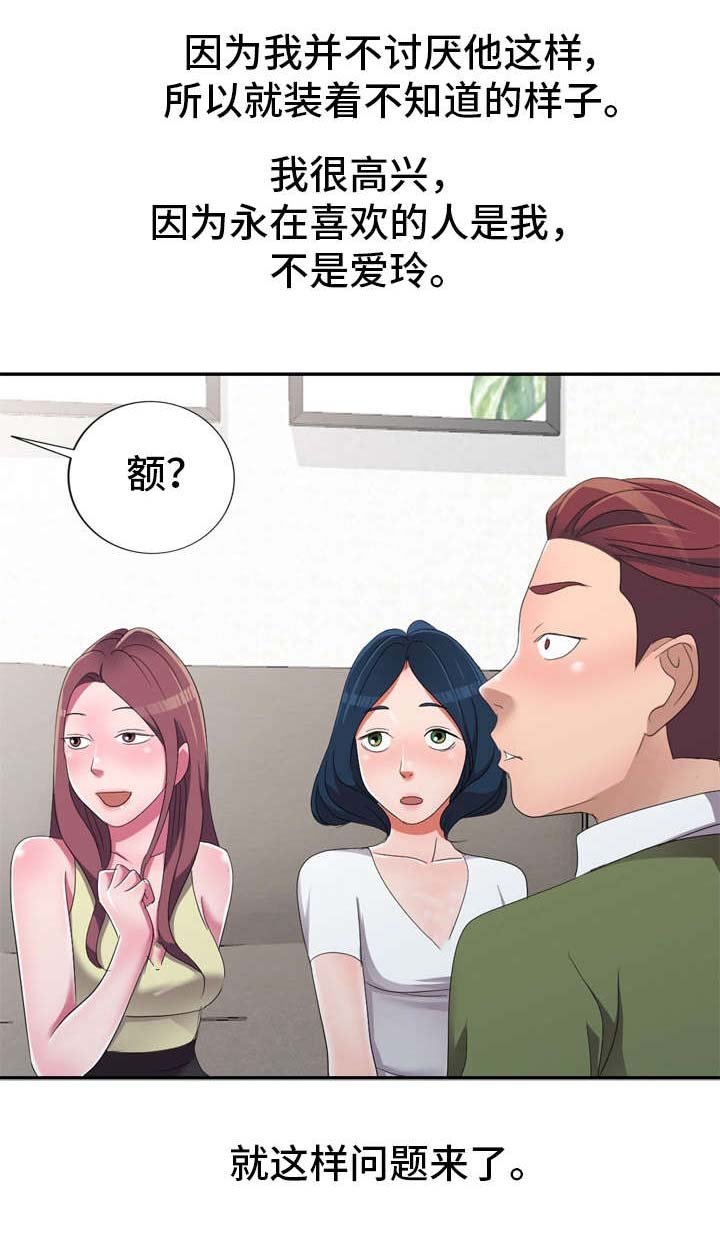 第13章：勾引
