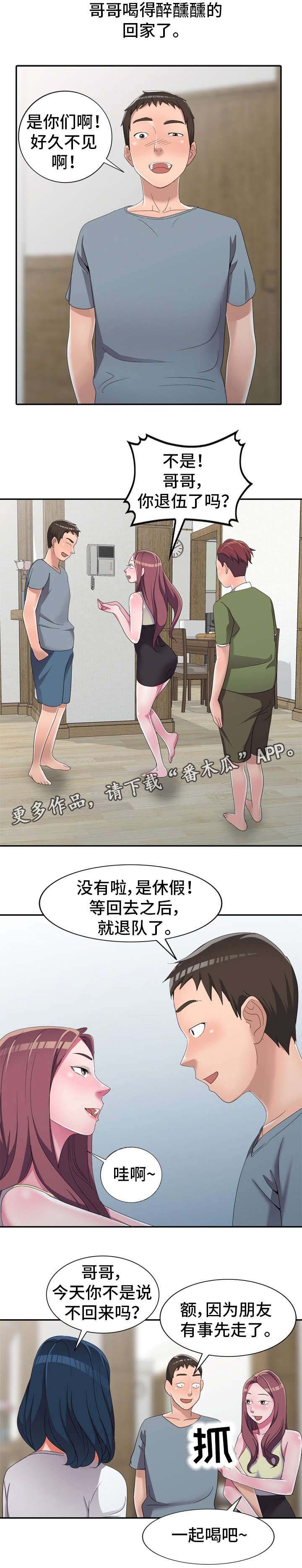 第13章：勾引