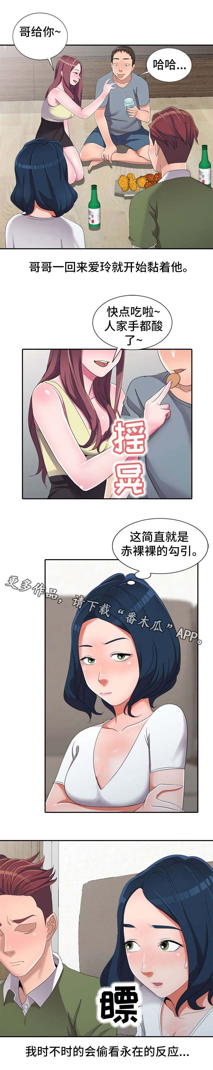 第13章：勾引