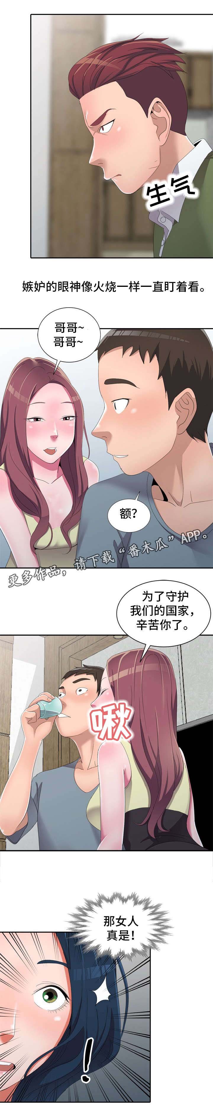 第14章：陀螺