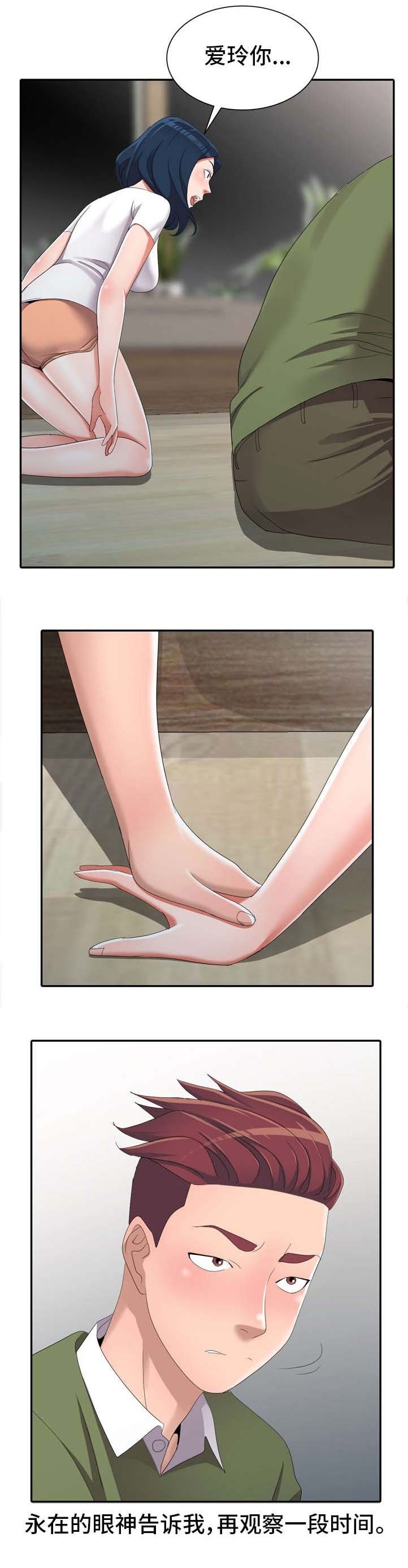 第14章：陀螺