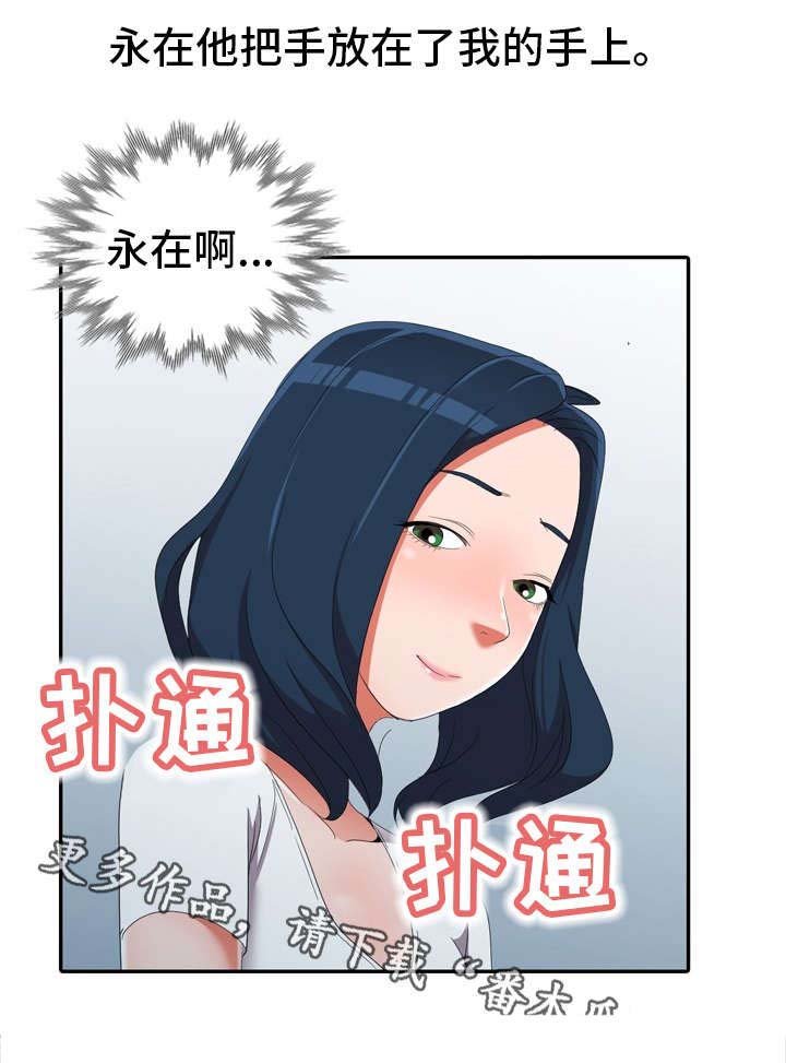 第14章：陀螺