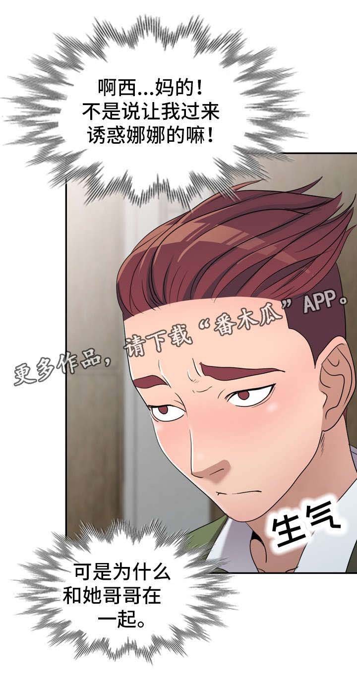 第14章：陀螺