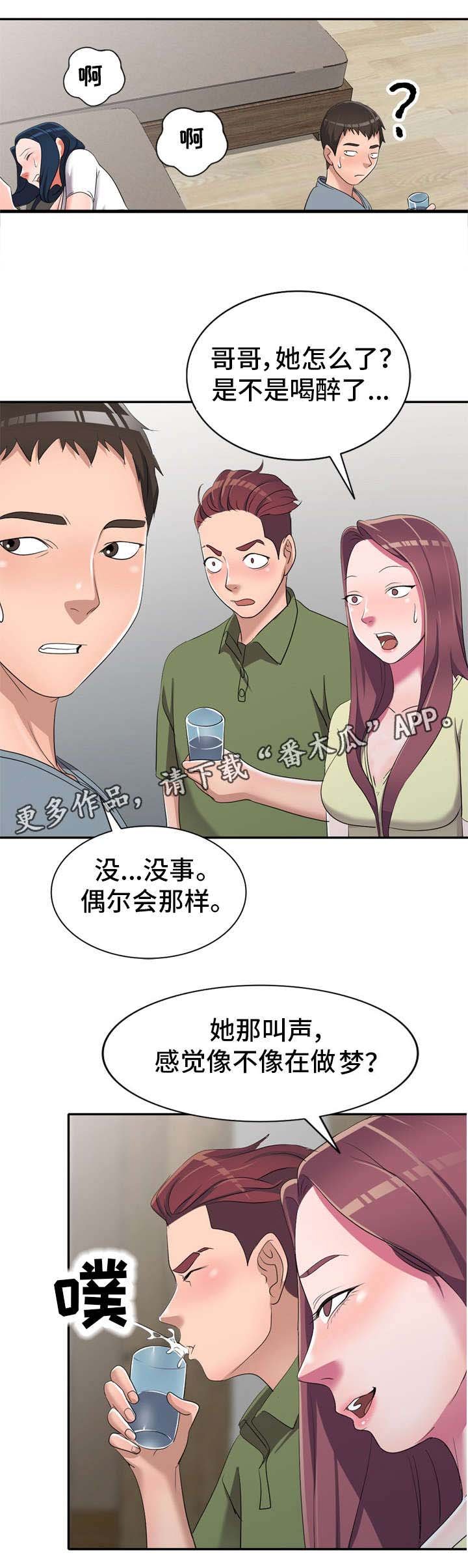 第15章：失控