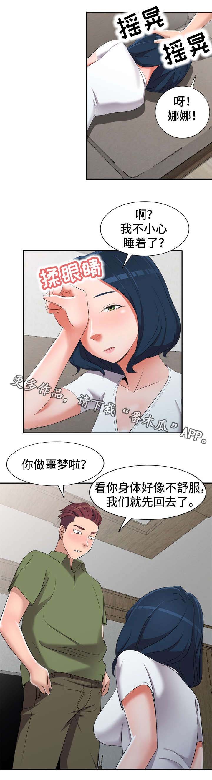 第15章：失控