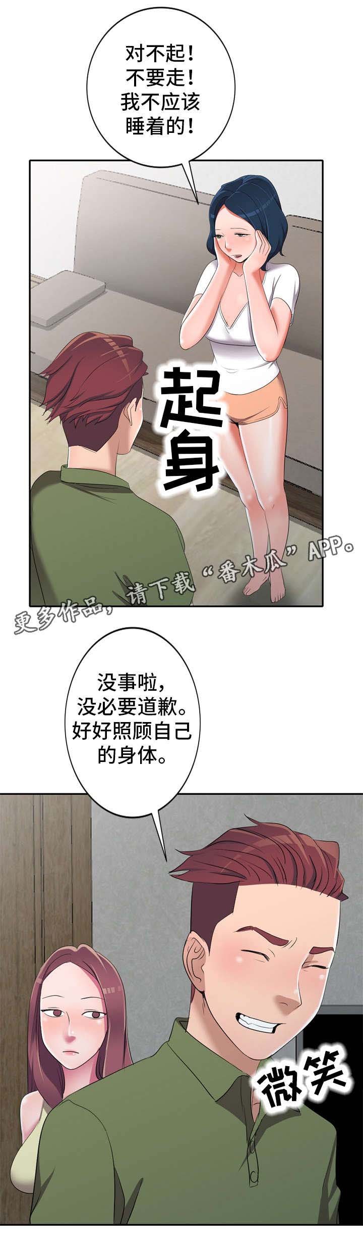 第15章：失控