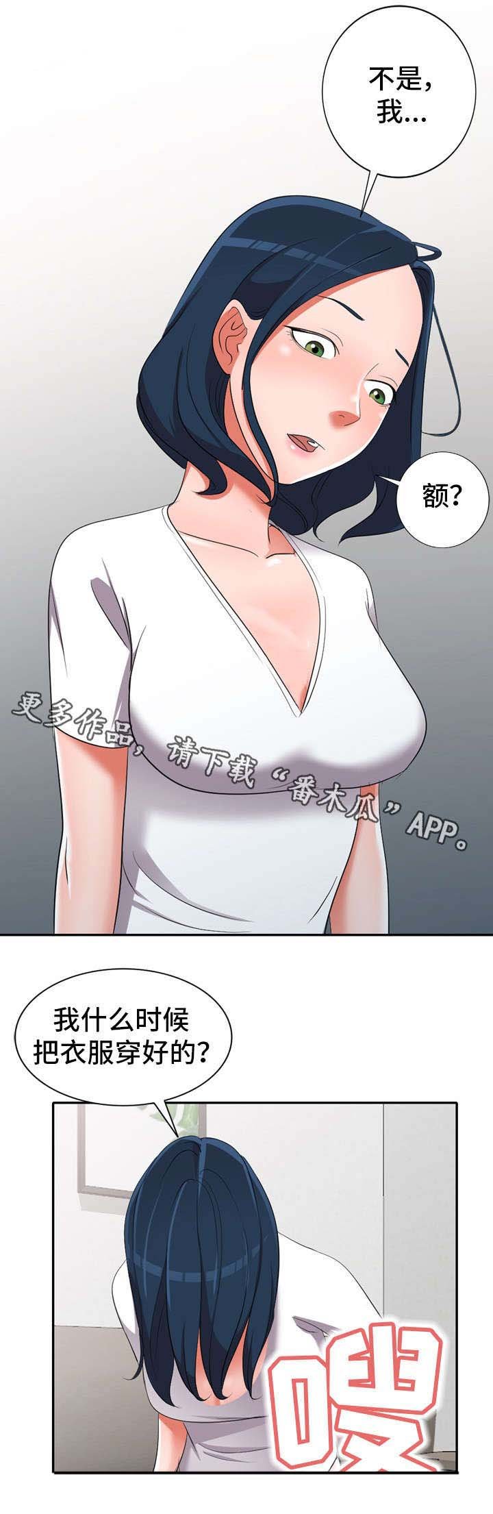 第15章：失控