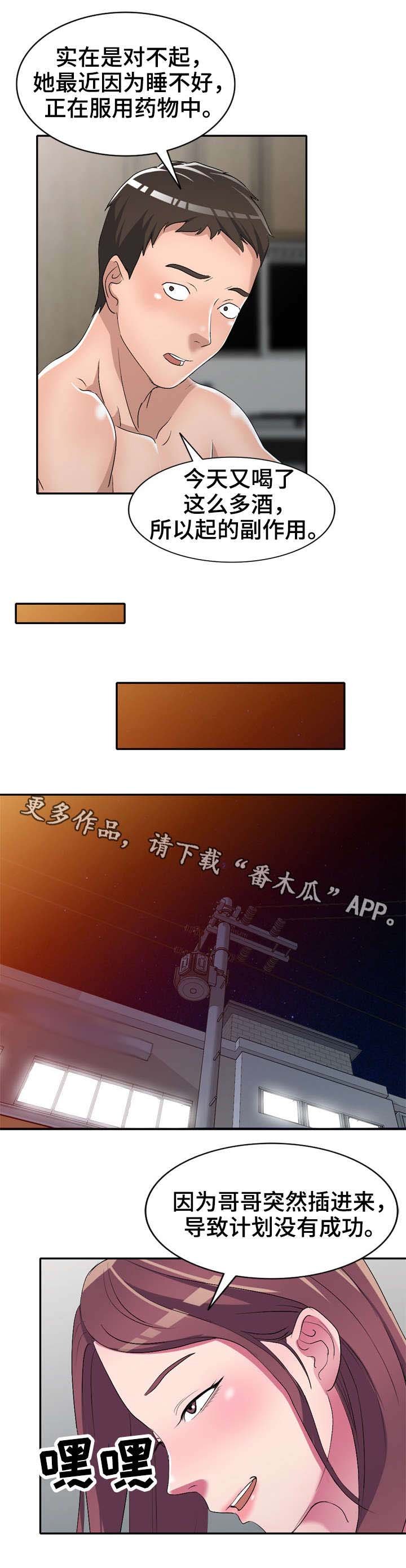第15章：失控