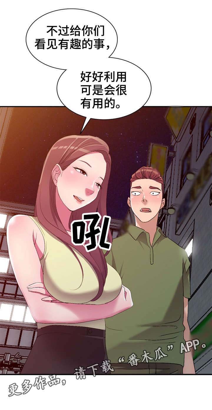 第15章：失控