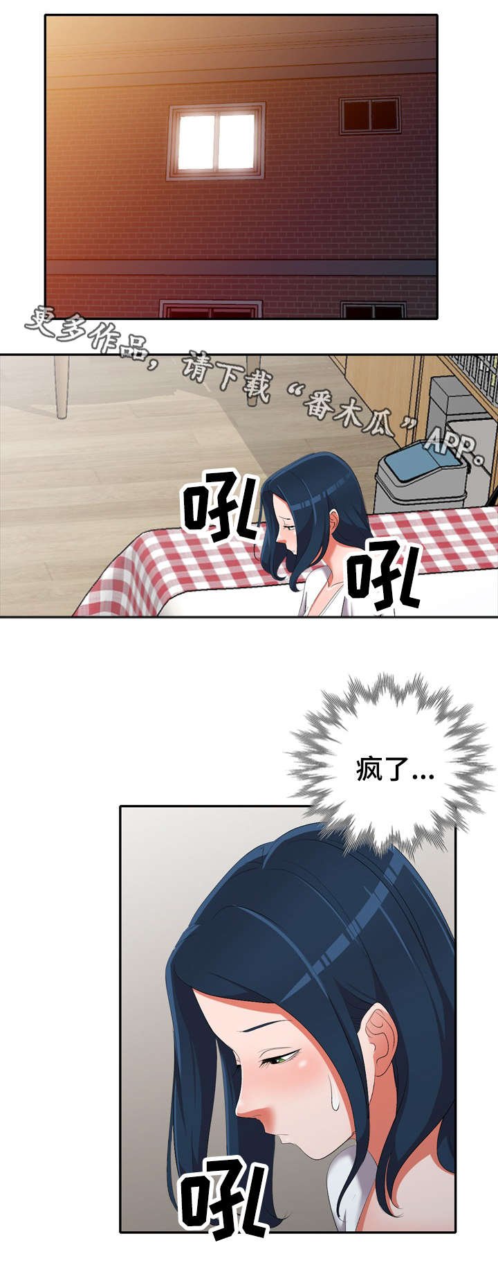 第16章：破坏