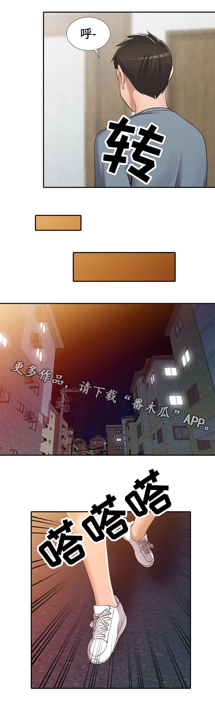 第16章：破坏
