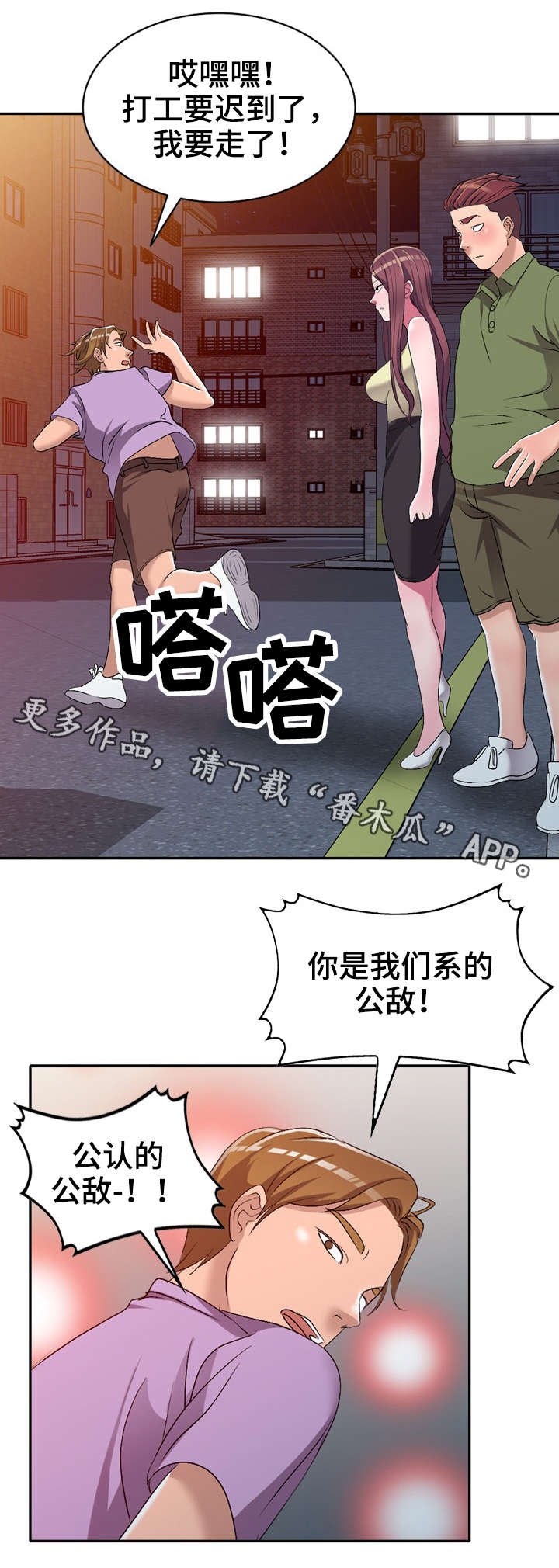 第16章：破坏