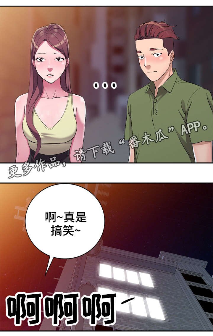 第16章：破坏