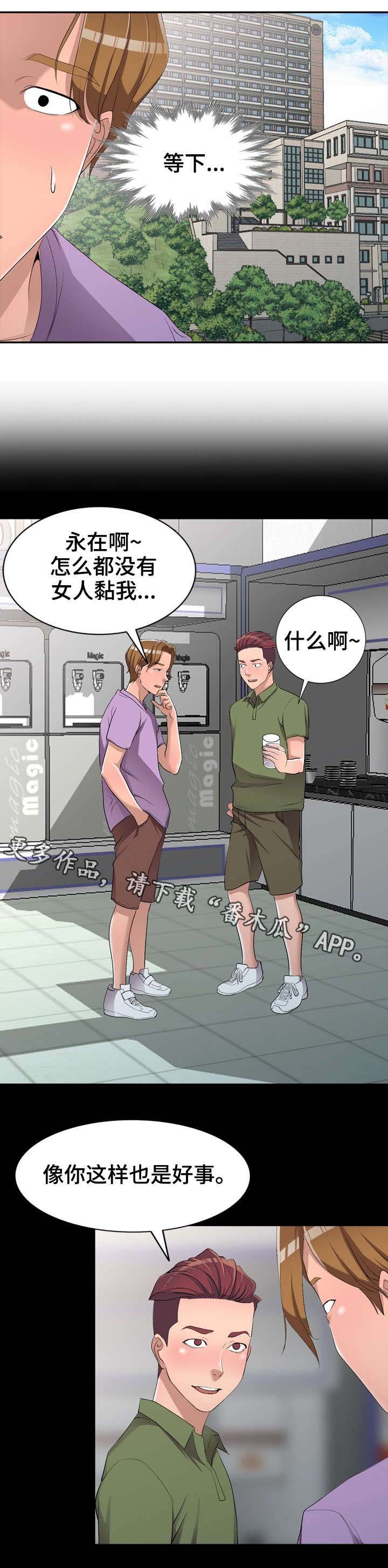 第18章：叔叔