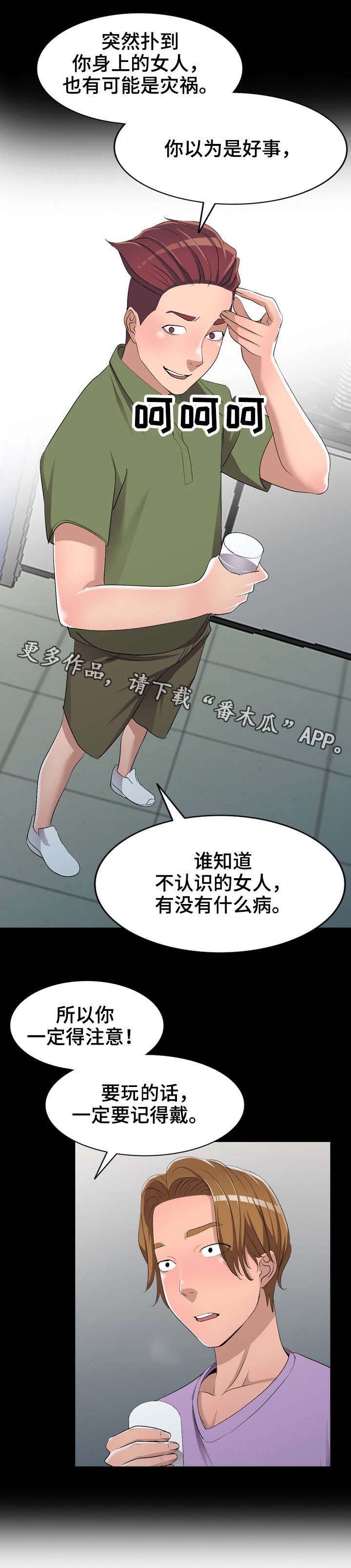 第18章：叔叔