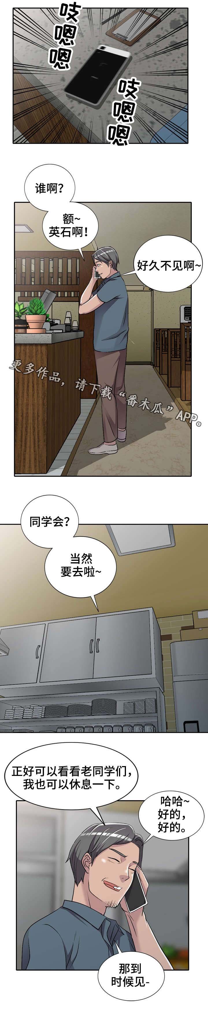 第18章：叔叔