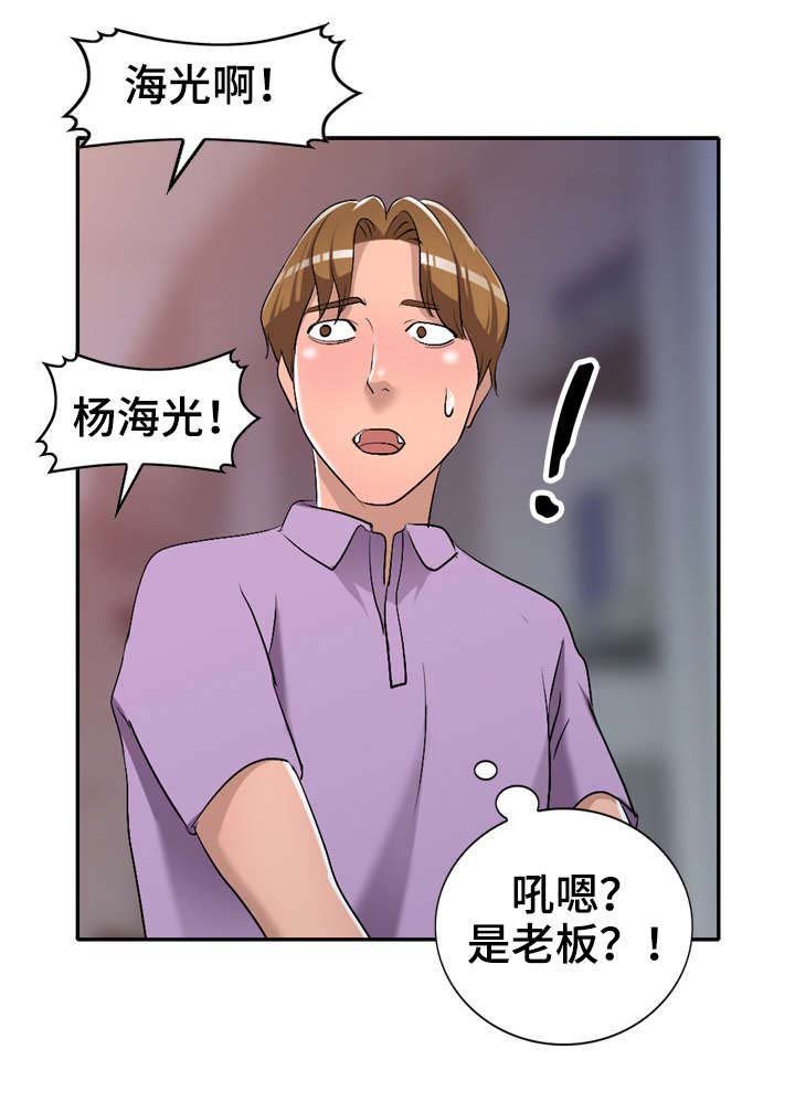 第18章：叔叔
