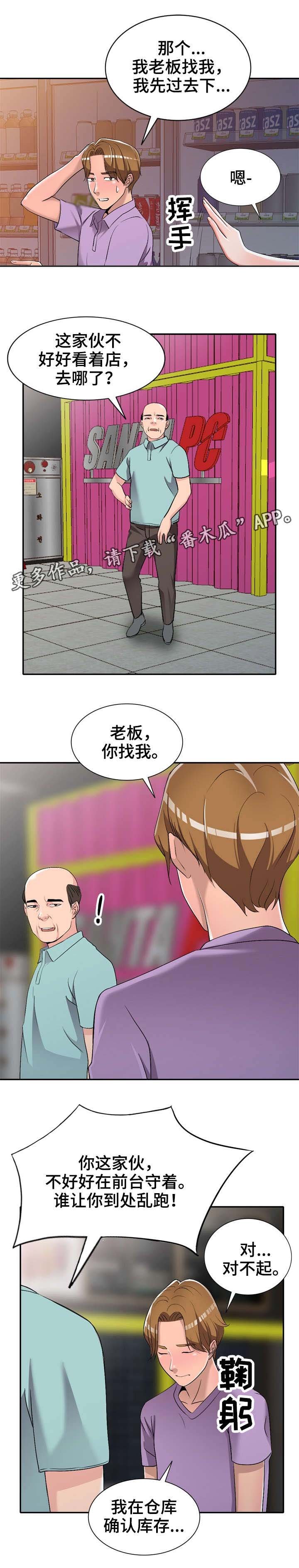 第18章：叔叔
