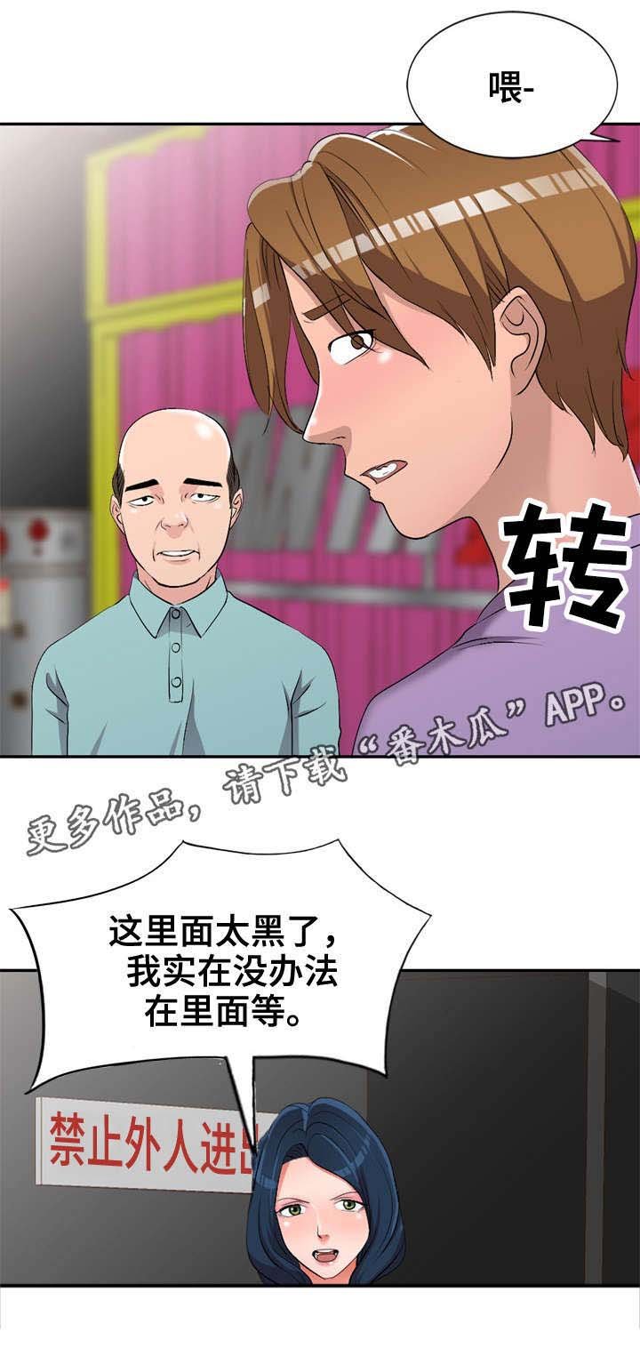第18章：叔叔