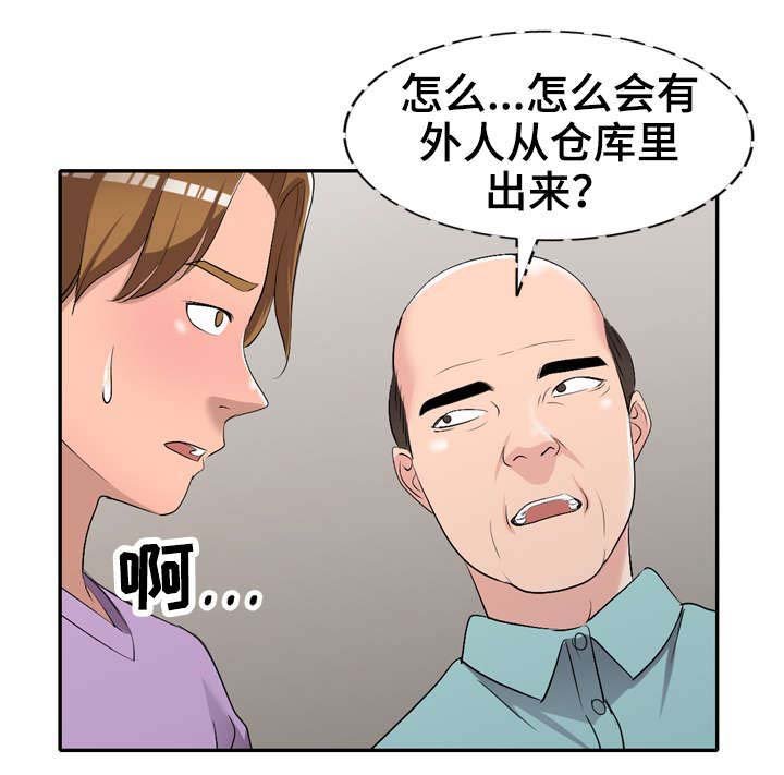 第18章：叔叔