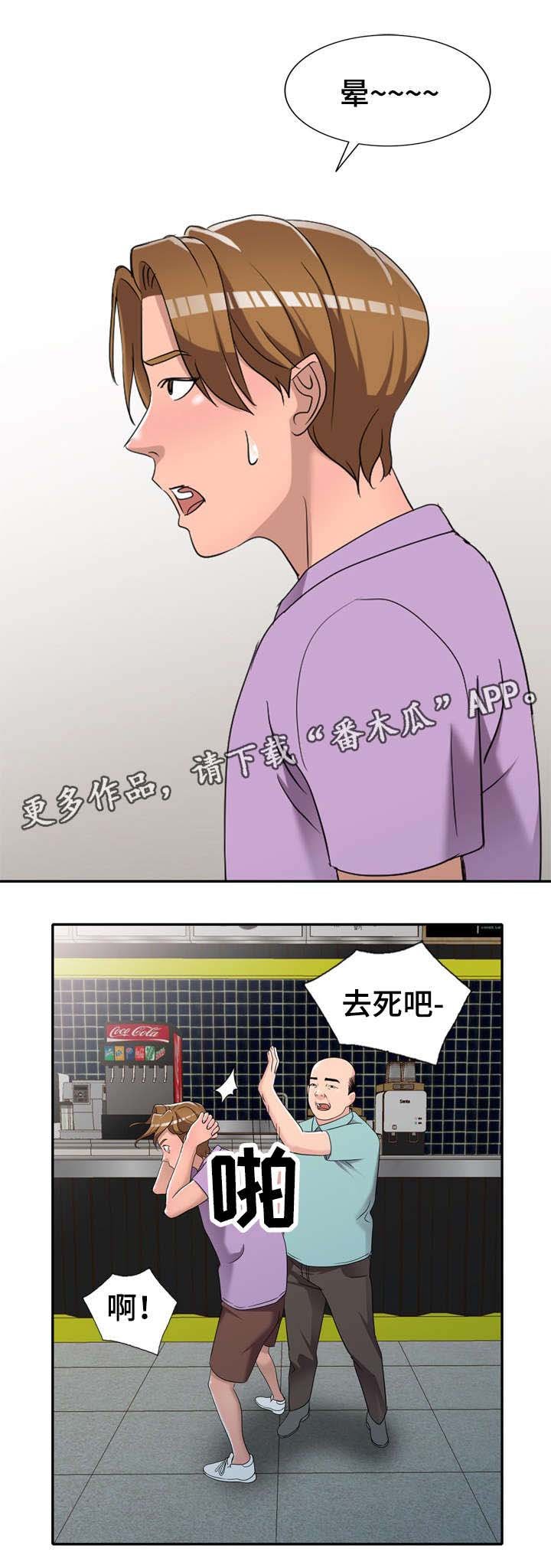 第18章：叔叔
