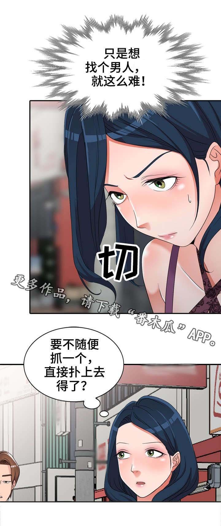 第18章：叔叔