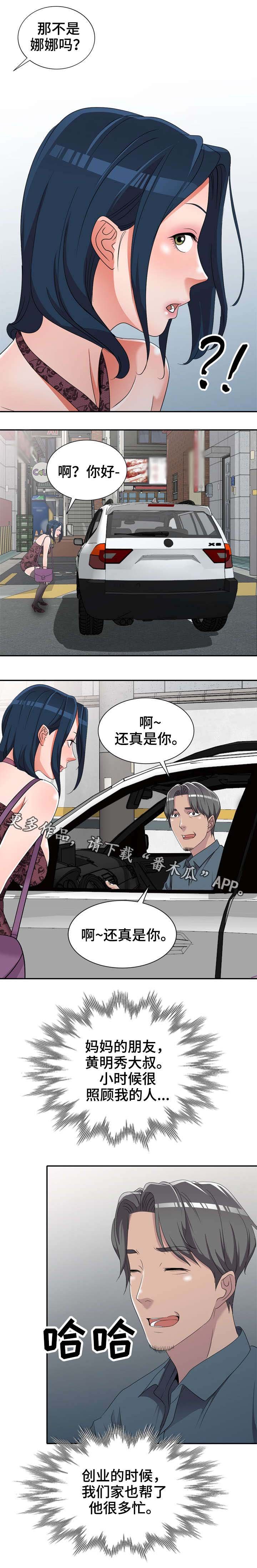 第18章：叔叔