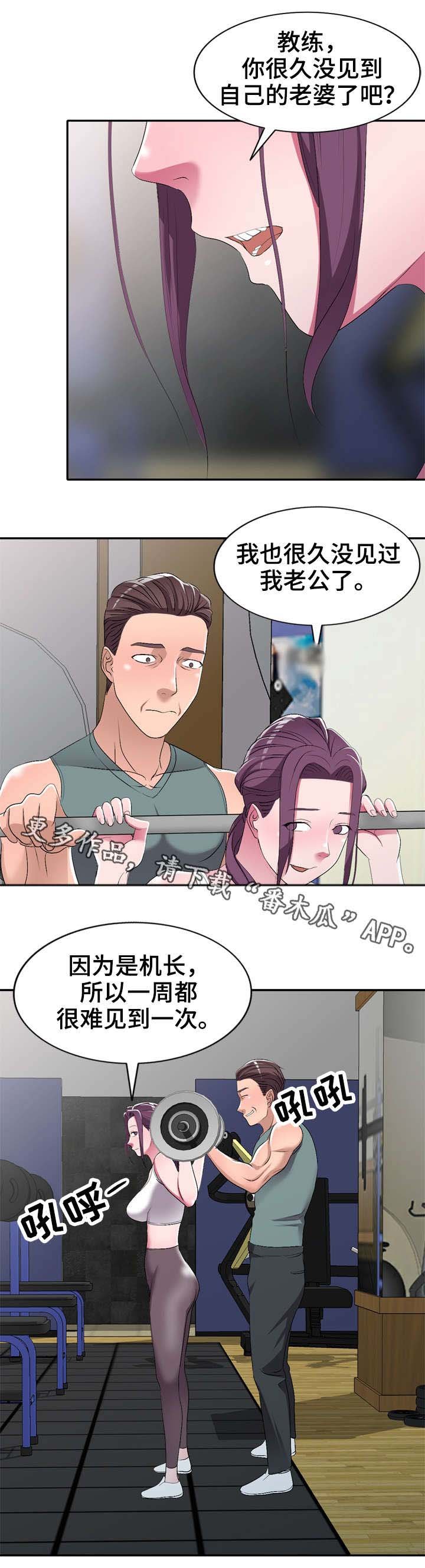 第19章：健身教练