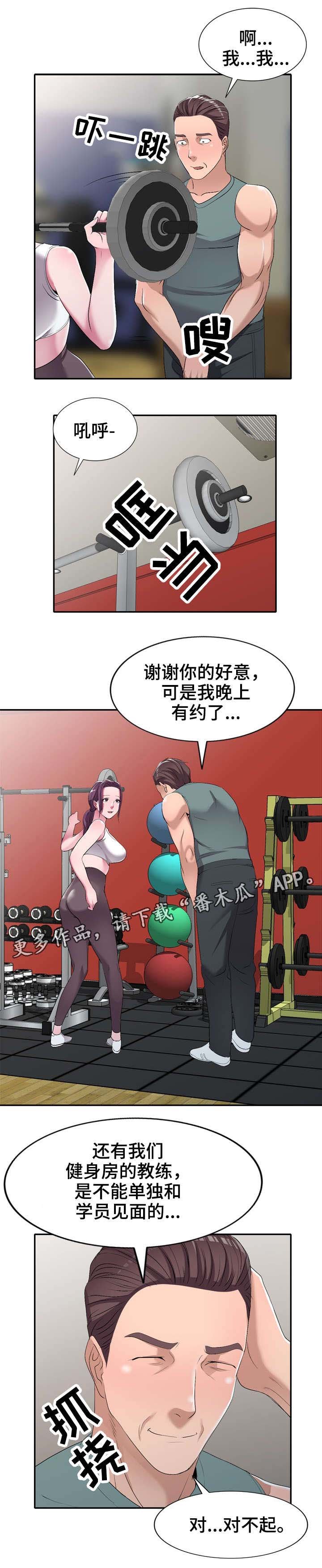 第19章：健身教练