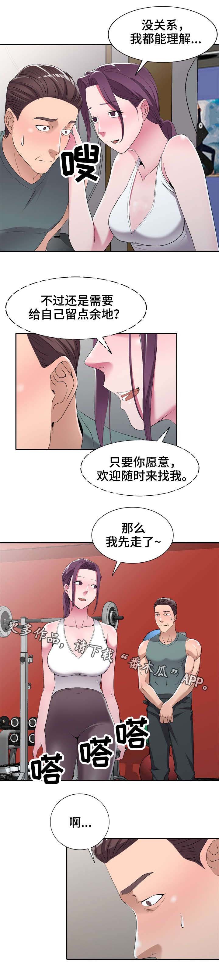 第19章：健身教练