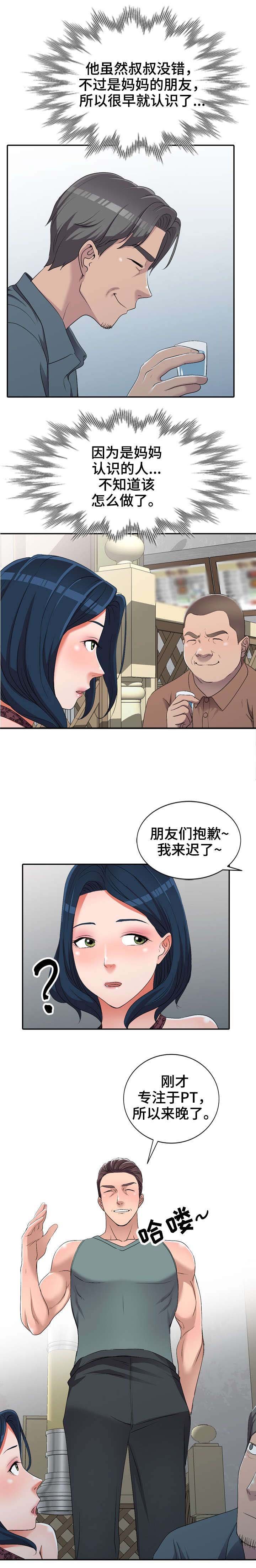 第19章：健身教练