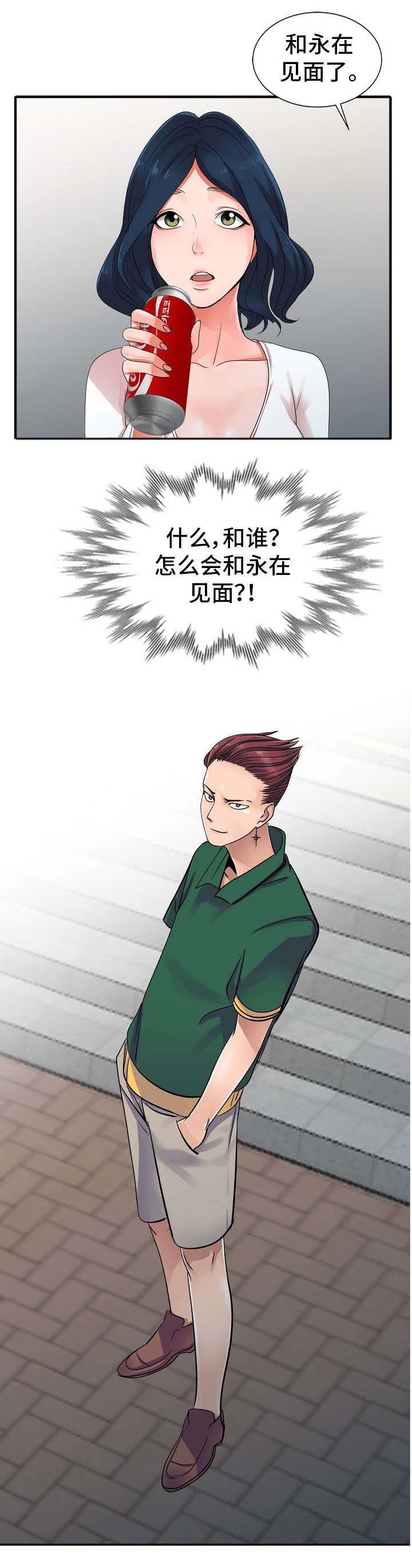 第2章：谣言