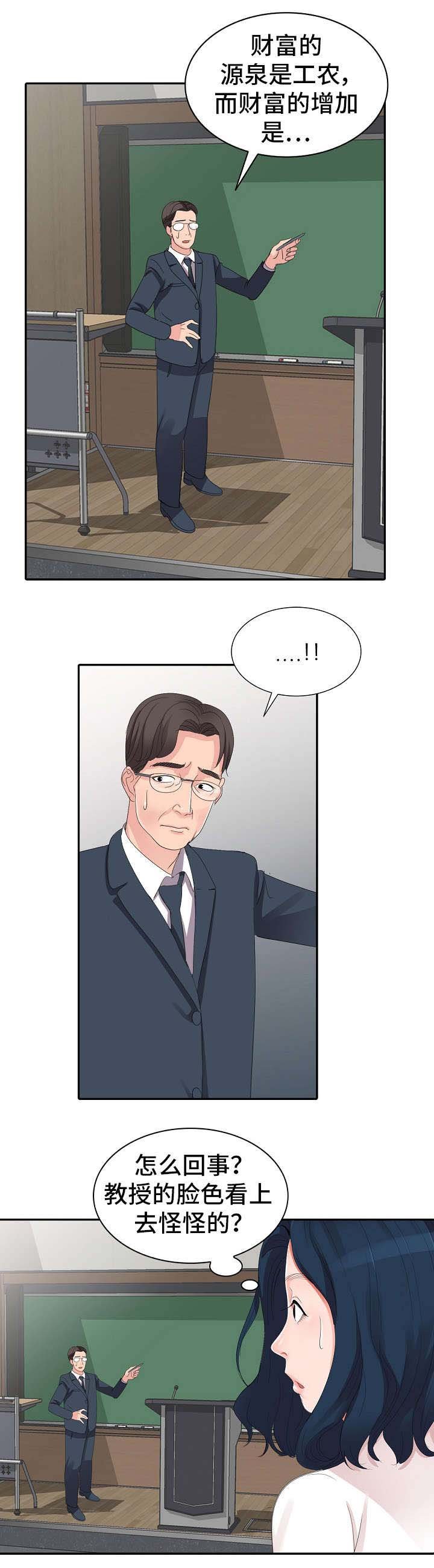 第2章：谣言