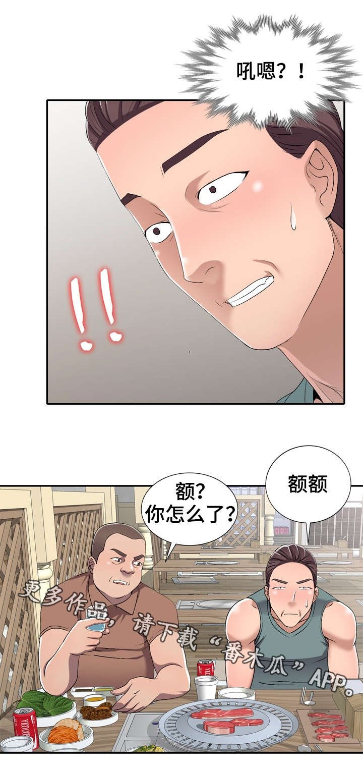第20章：卫生间